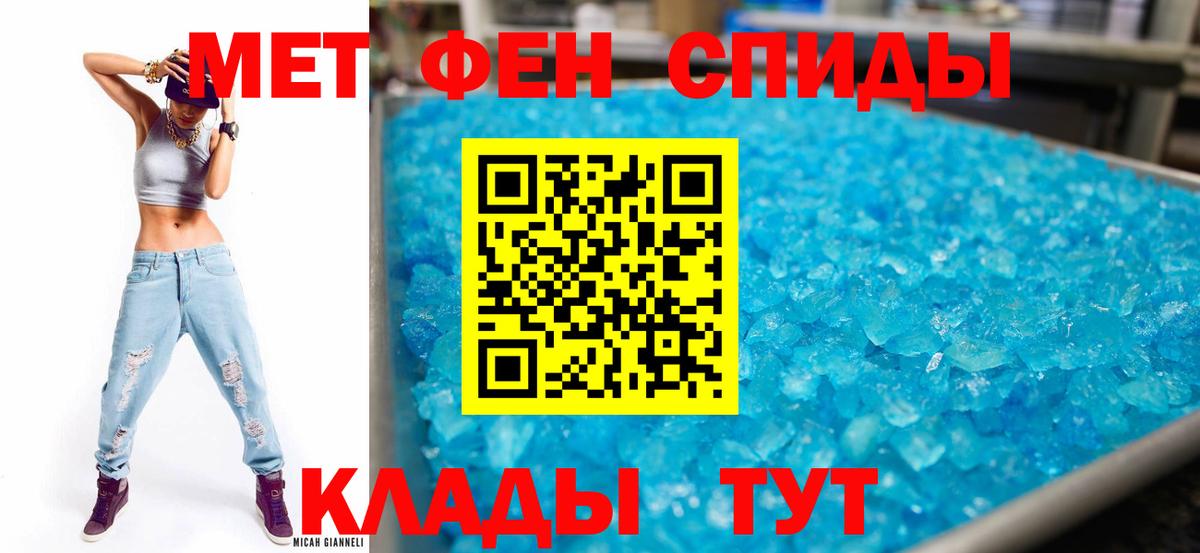 АМФЕТАМИН Розовый  Вход с VPN  Амфетамин  Уссурийск 