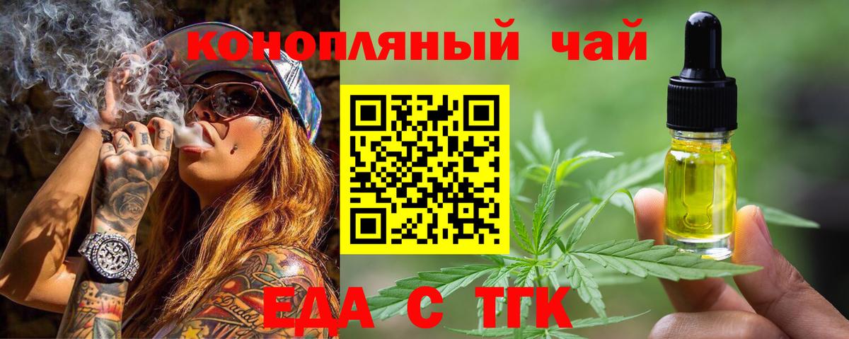 Уссурийск  Canna-Cookies конопля  Вход с VPN 