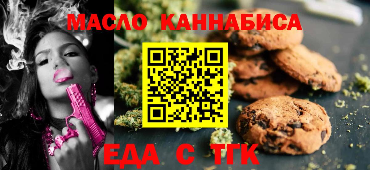 Canna-Cookies марихуана Уссурийск