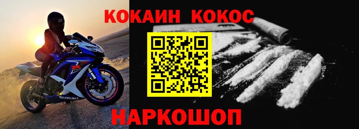 Cocaine Columbia Уссурийск