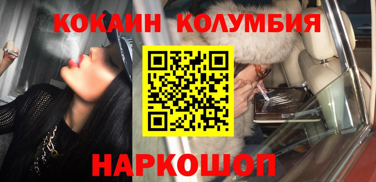 Cocaine Колумбийский  КОКАИН  Уссурийск  Кокаин Fish Scale  Вход с VPN 