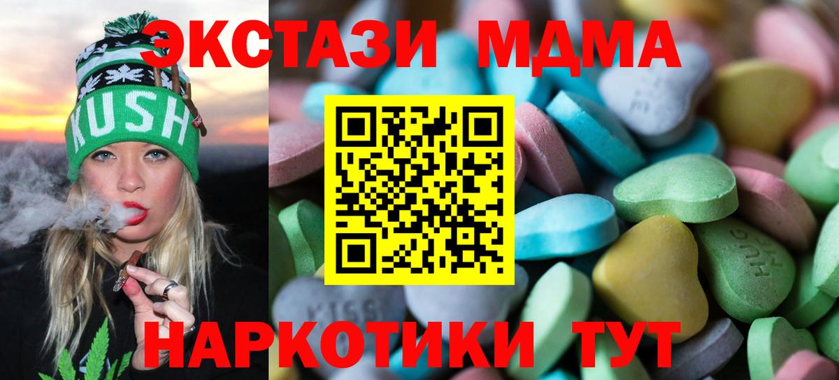Экстази  Ecstasy 280мг  Уссурийск  ОМГ ОМГ рабочий сайт  Ecstasy 250 мг  Вход с VPN 
