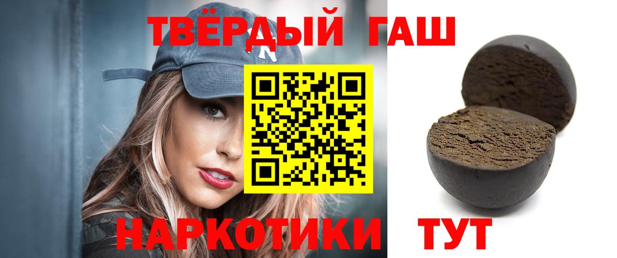 ГАШ хэш Уссурийск