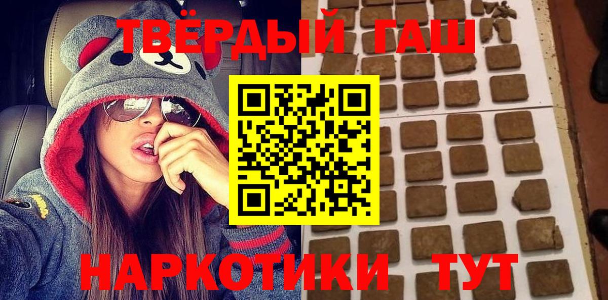 Гашиш Ice-O-Lator  ГАШИШ индика сатива  Уссурийск  Вход с VPN 