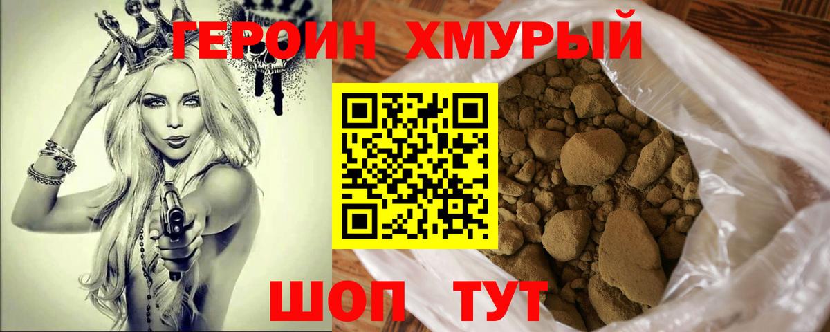 Уссурийск  Героин гречка  Вход с VPN 