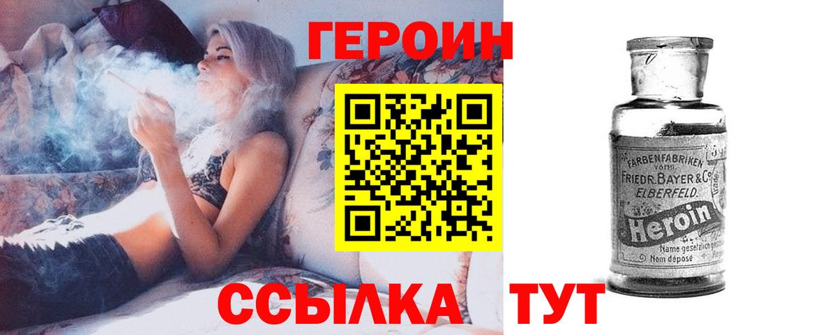 ГЕРОИН афганец Уссурийск