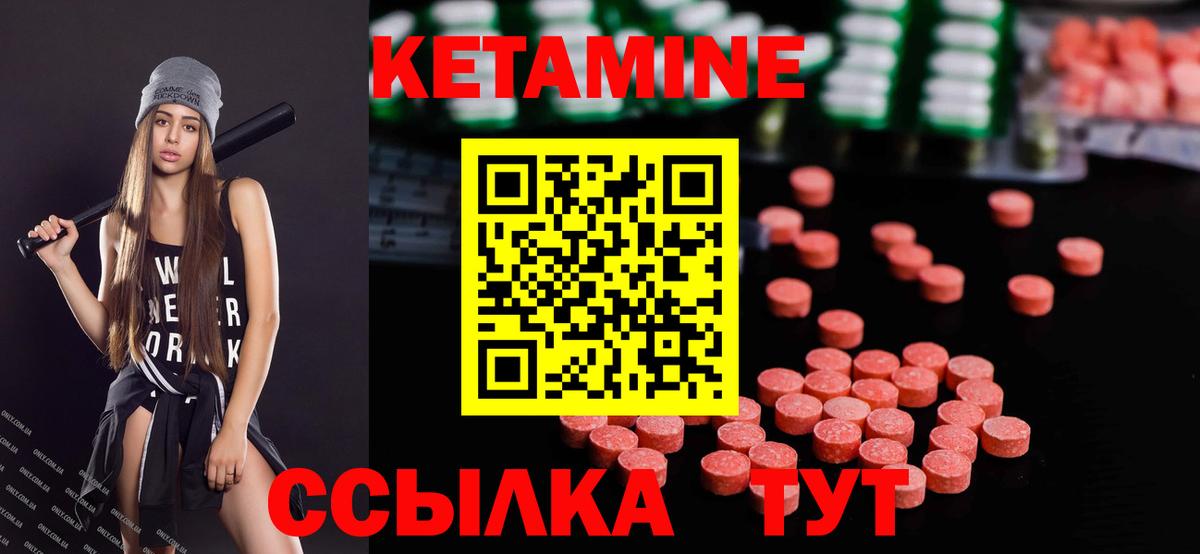 Кетамин ketamine Уссурийск