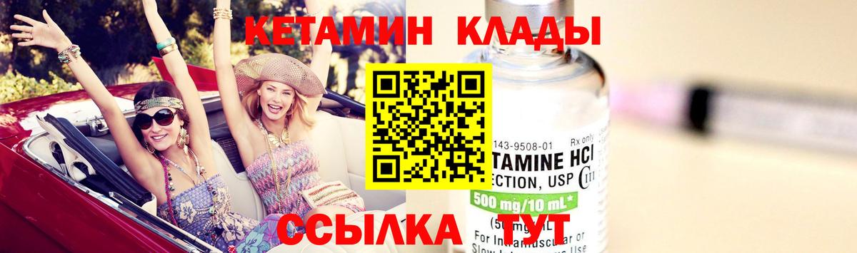 Кетамин ketamine  blacksprut tor  Уссурийск  Вход с VPN 