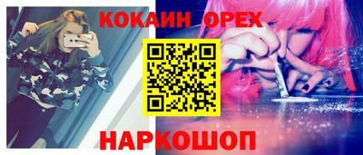кокаин VHQ Бугуруслан