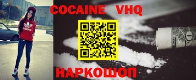 кокаин VHQ Бугуруслан