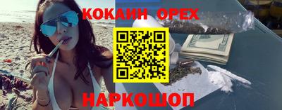кокаин VHQ Бугуруслан