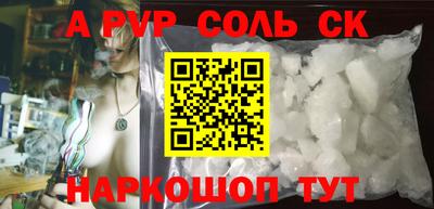 соль курить ск Будённовск