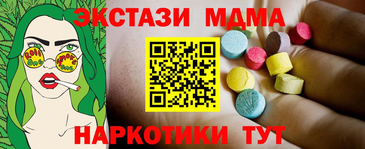 МДМА кристаллы Уссурийск