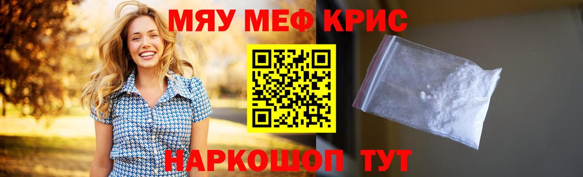 МЯУ-МЯУ  Вход с VPN  Уссурийск  МЕФ 4 MMC 