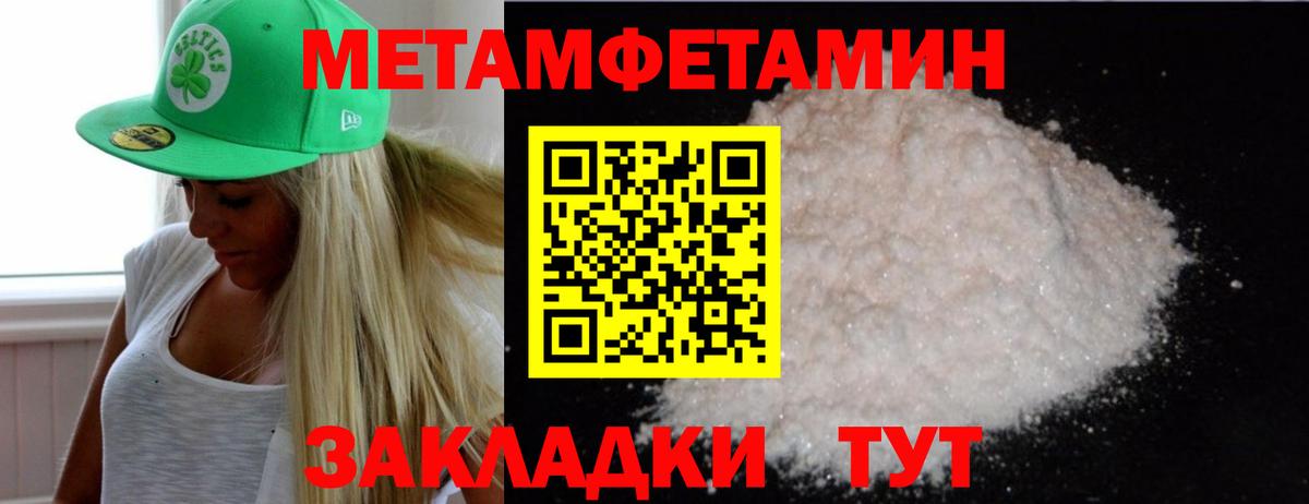 Первитин пудра  Вход с VPN  Уссурийск 