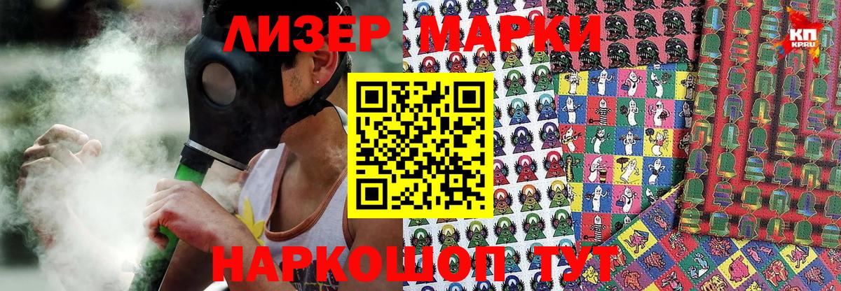 Уссурийск  Марки N-bome  сколько стоит  Наркотические марки 1,5мг  Вход с VPN 