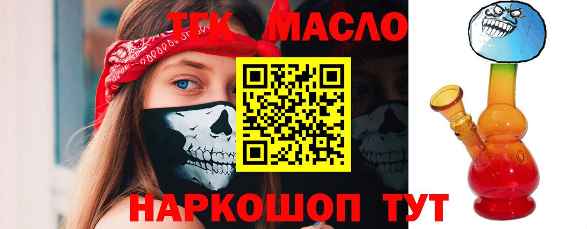 ТГК Wax Уссурийск