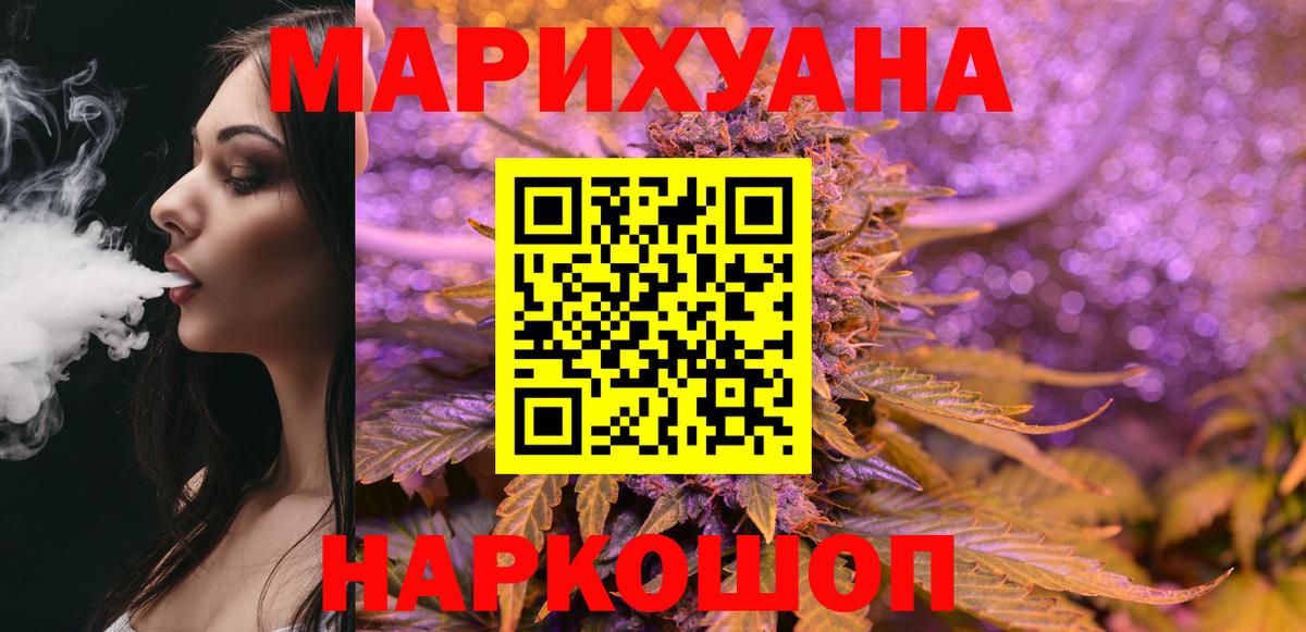Уссурийск  Шишки марихуана THC 21%  Канабис планчик  Вход с VPN 